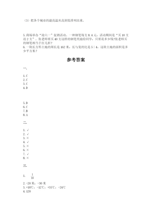 海南省【小升初】2023年小升初数学试卷精品（精选题）.docx
