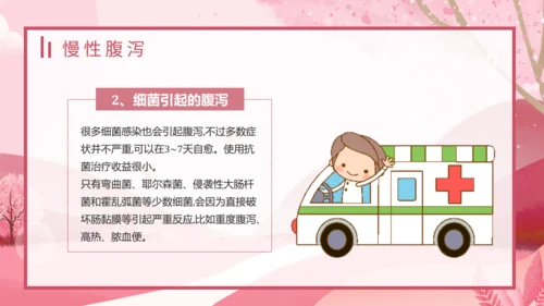 夏季腹泻预防措施常识通用PPT课件