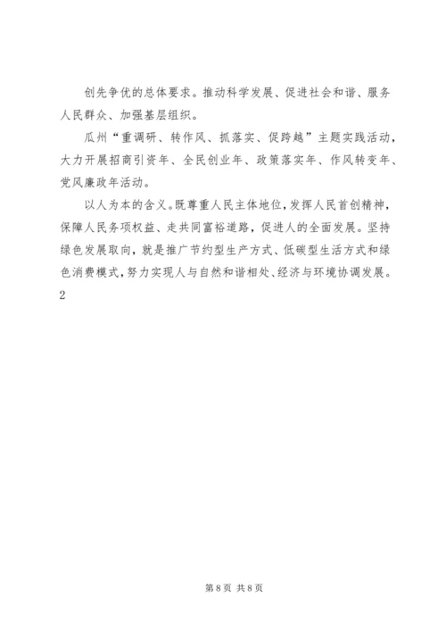 王三运在XX省第十二次党代会上的报告 (4).docx