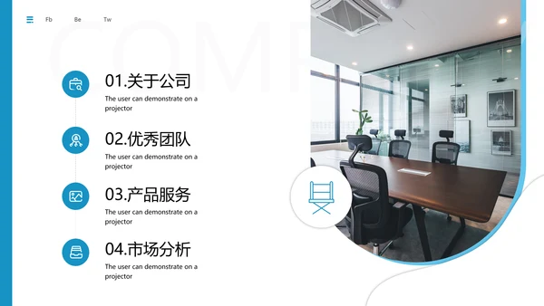 欧美风简约公司简介宣传提案商务PPT模板