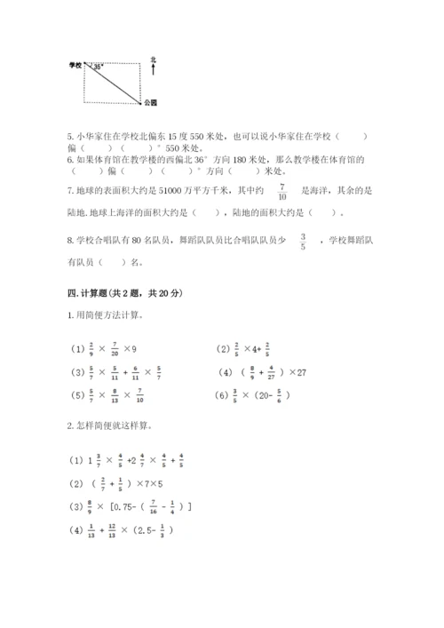人教版六年级上册数学期中考试试卷精编答案.docx