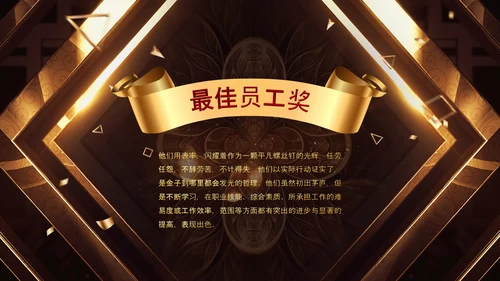 开门红2023年会兔年赢战颁奖盛典ppt