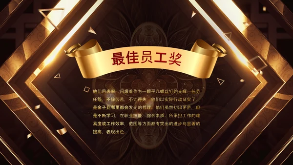 开门红2023年会兔年赢战颁奖盛典ppt