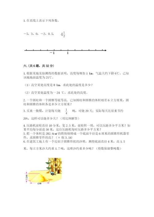 西师大版数学小升初模拟试卷及答案（有一套）.docx