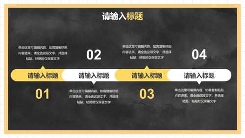 卡通人物插画黑板校园安全教育PPT模板