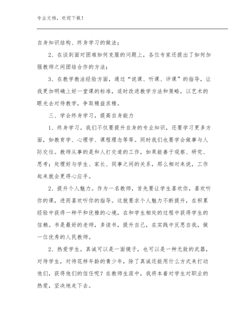 2024年教师军训心得体会总结感悟优选范文12篇汇编.docx