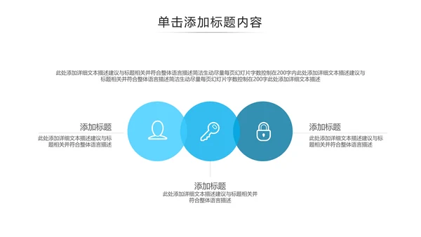 蓝色现代企业介绍商务汇报动态PPT模板