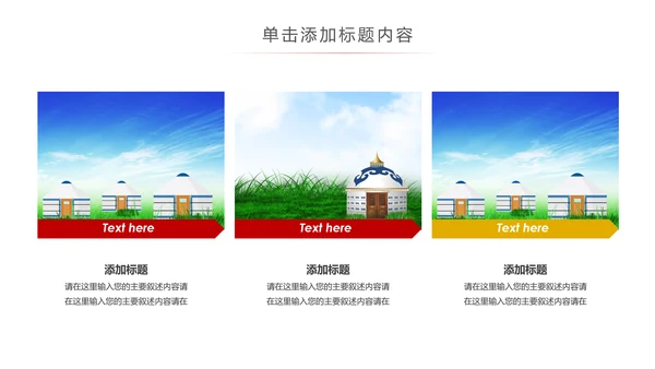 汽车行业汽车营销策划公司宣传汽车PPT模板