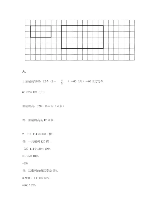 最新人教版小升初数学模拟试卷附参考答案【a卷】.docx