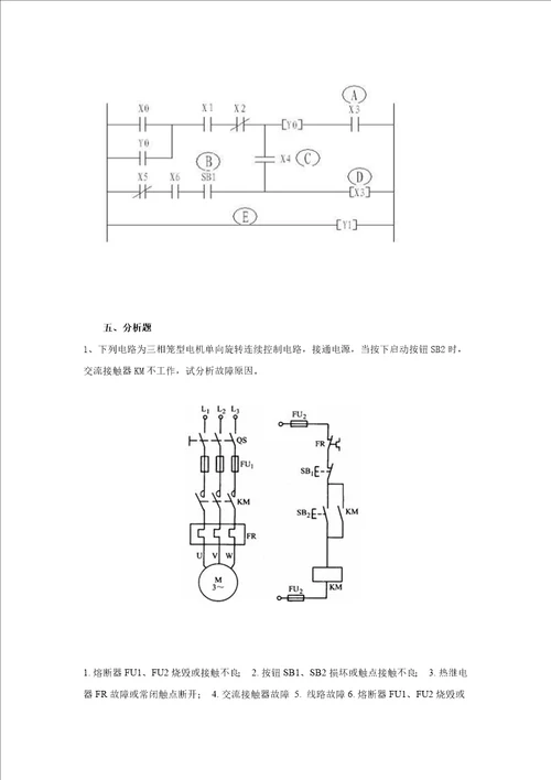 电气控制与PLC期末考试复习题讲述