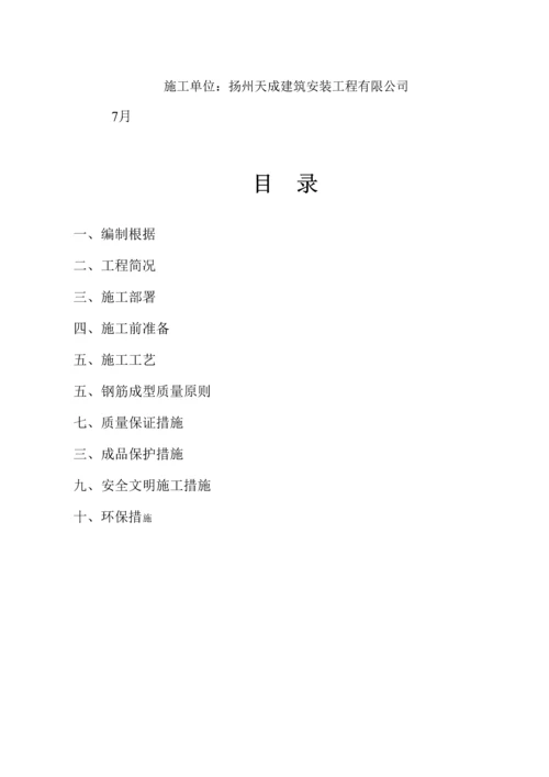 别墅关键工程钢筋专题方案.docx