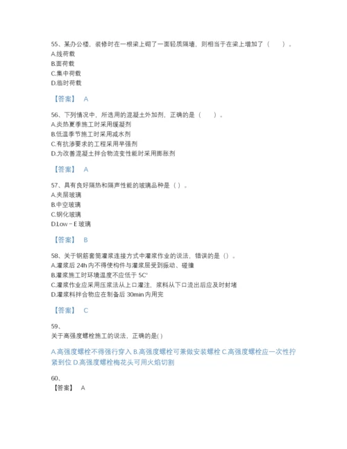 2022年江苏省二级建造师之二建建筑工程实务自我评估试题库带答案下载.docx