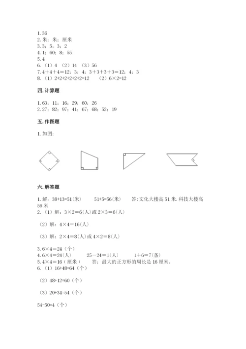 小学数学试卷二年级上册期中测试卷精品（考点梳理）.docx