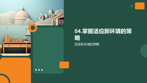 勇闯四年级