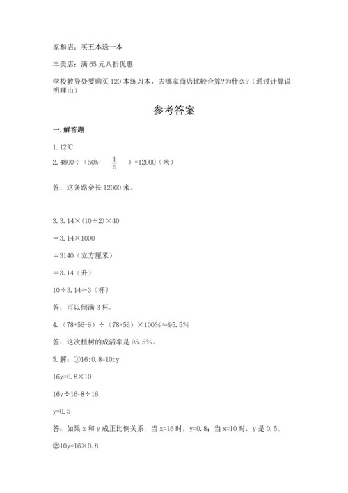 六年级小升初数学解决问题50道附答案解析.docx