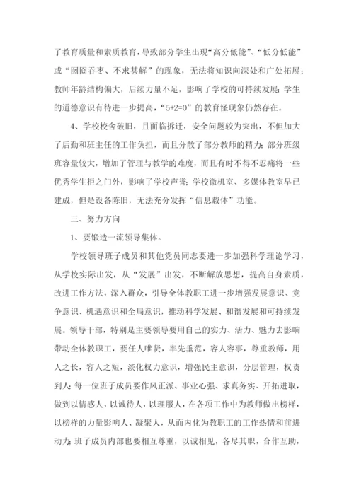 学习实践活动调研总结.docx