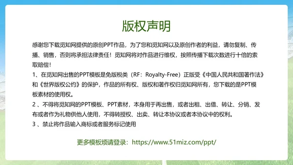 绿色简约风足球正脚背踢球PPT模板