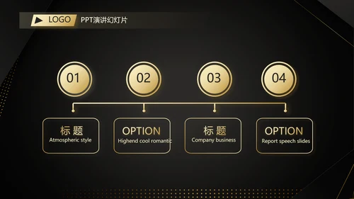 高端尊贵工作汇报计划商务动态PPT