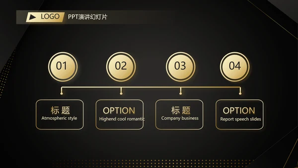 高端尊贵工作汇报计划商务动态PPT
