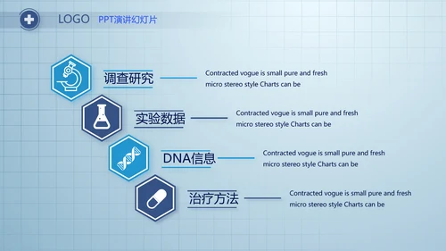 蓝色简约医疗医生述职报告动态PPT