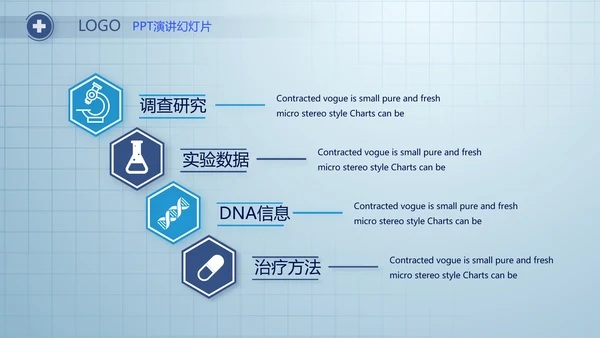 蓝色简约医疗医生述职报告动态PPT