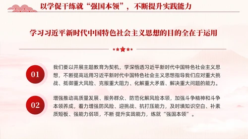 水墨背景在主题教育中争做新时代合格党员党课课件PPT党建
