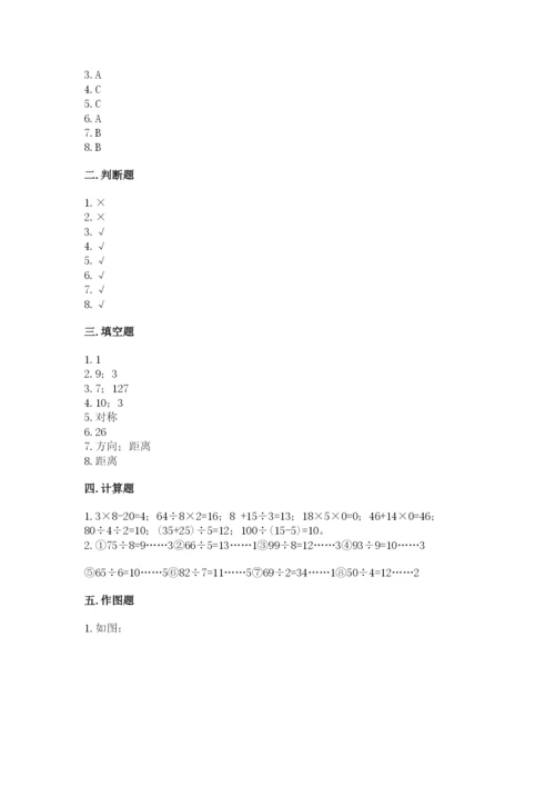 苏教版数学三年级上册期末测试卷精品（模拟题）.docx
