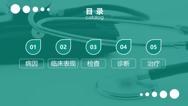 低血压健康知识科普PPT模板