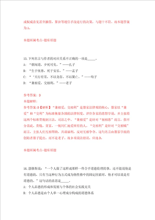 2022年江苏无锡高新区新吴区新优质初中引进30人强化训练卷第3卷