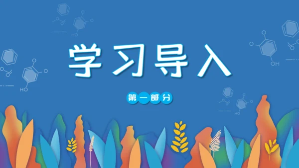 人教版化学课《离子反应》通用PPT模板课件
