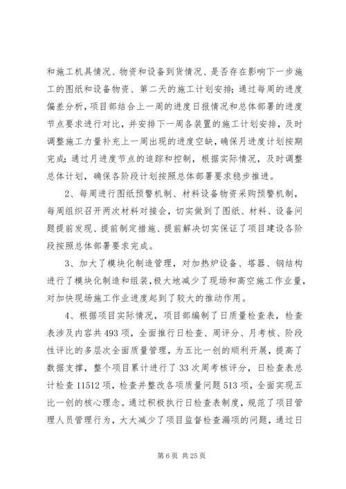 五比一创活动总结.docx