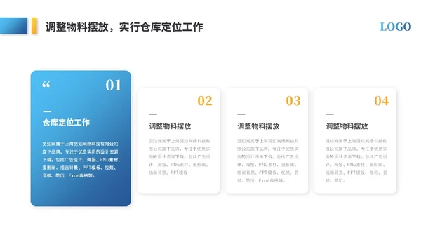 简约商务仓库年终总结年终工作总结年终述职报告ppt模板