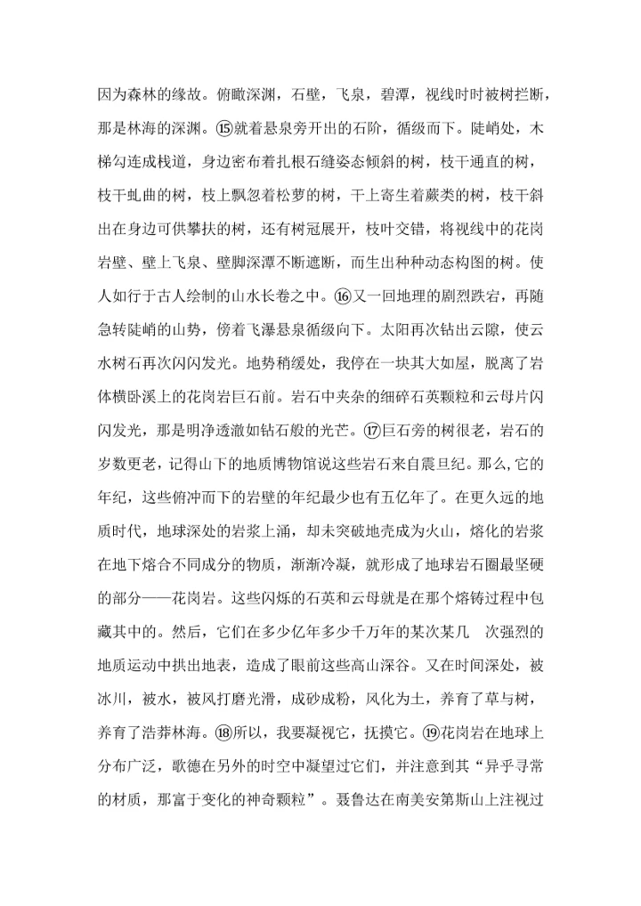 2024届上海春季高考语文试卷+答案+范文（春考）.docx