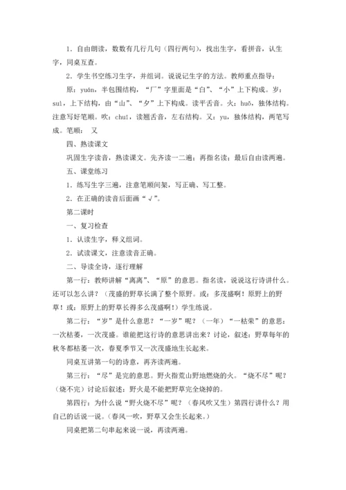 语文一年级教案15篇.docx
