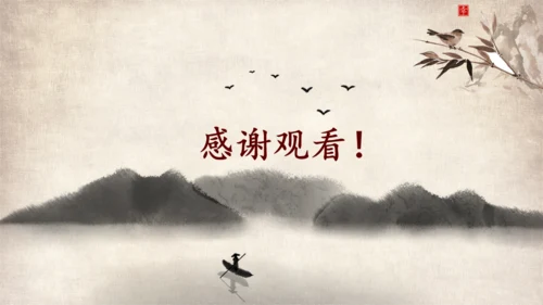 武侠风一叶扁舟封面通用PPT模板