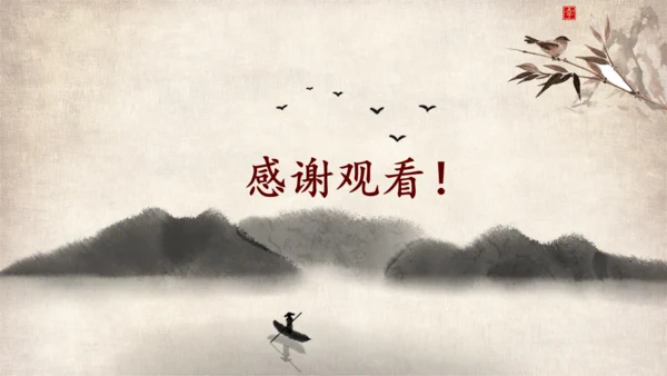 武侠风一叶扁舟封面通用PPT模板