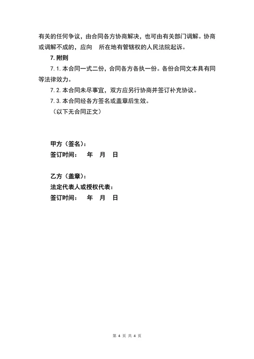 高考志愿填报咨询合同书
