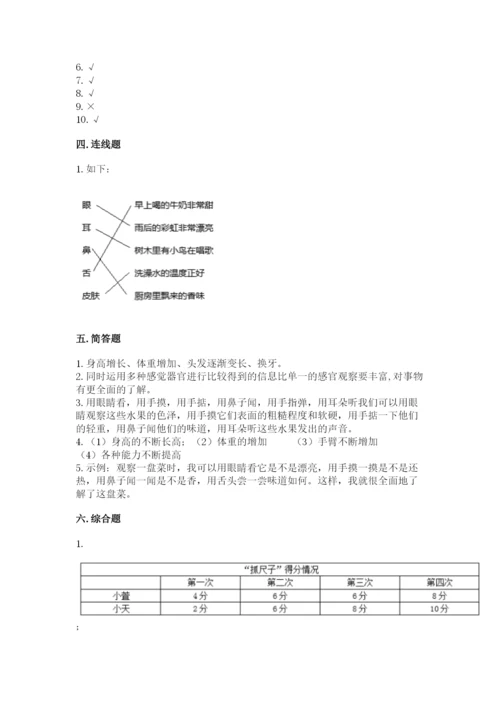 教科版小学科学二年级下册 期末测试卷有完整答案.docx
