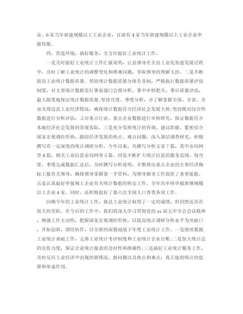 精编之工业统计上半年工作总结范文.docx