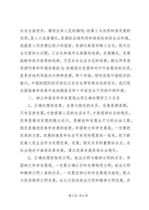 学习党的十七大精神心得体会 (3).docx