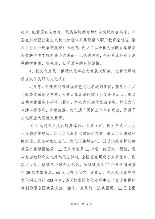 于全市基层宣传思想文化工作的调研报告.docx