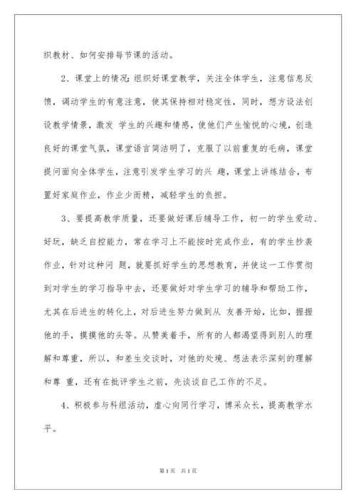 2022语文老师教学个人工作总结.docx