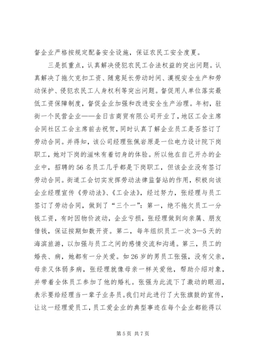 街道工会创优工作实施方案.docx