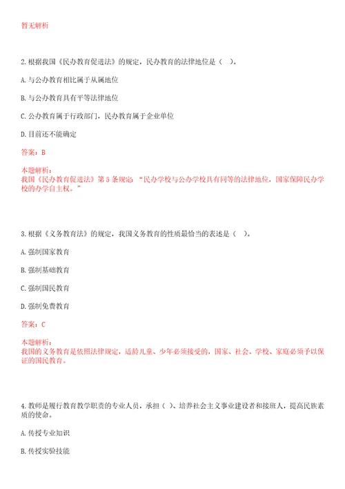 2022年12月南京大学计算机科学与技术系计算机软件研究所2022年公开招聘1名专职科研特任助理研究员考试参考题库含答案详解