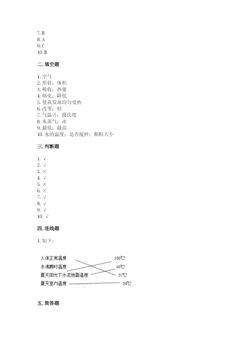 教科版三年级上册科学期末测试卷含答案【新】.docx