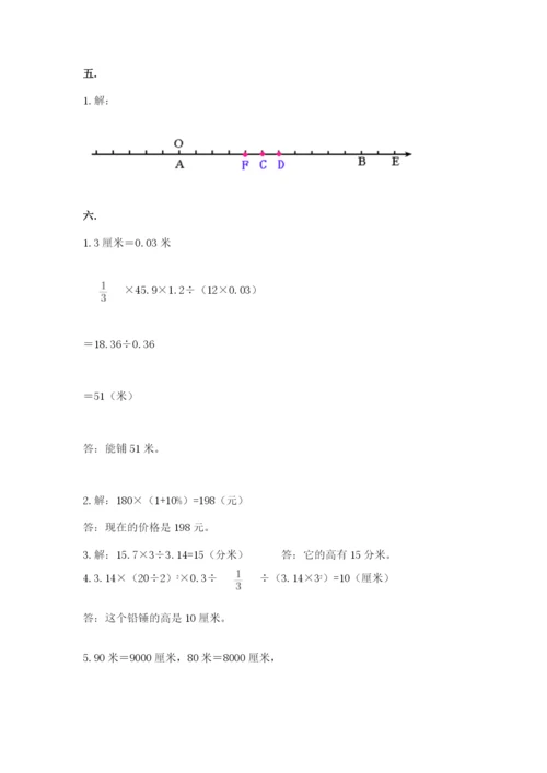浙江省宁波市小升初数学试卷含完整答案【名校卷】.docx