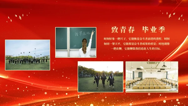 红色大气科技高中升学宴谢师宴电子相册PPT高考