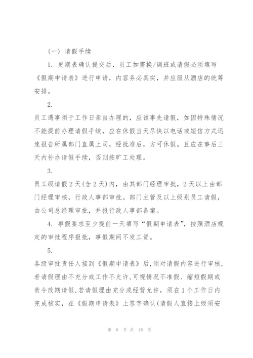 考勤管理制度精编模板合集.docx