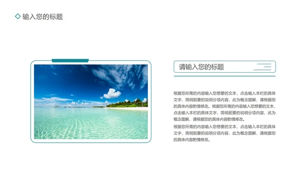 蓝色画册风企业宣传PPT模板
