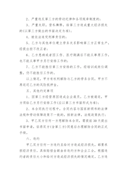 公司员工劳务合同示例.docx